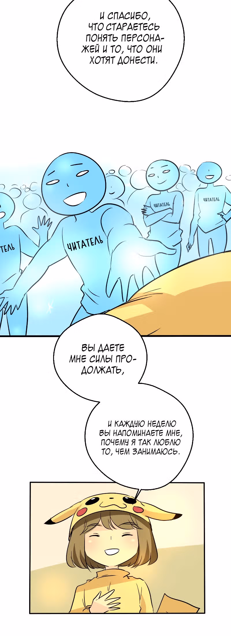 неОРДИНАРНЫЕ — Том 2 · Глава 234.5, страница 10