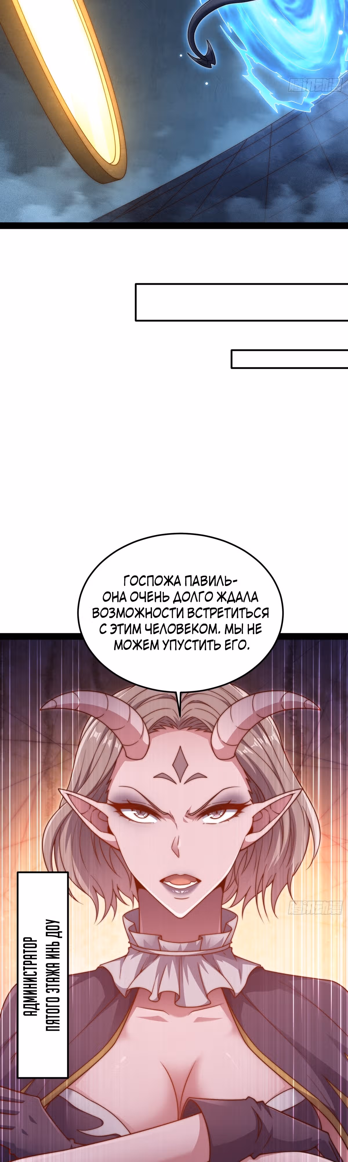 Я обрел бессмертие в другом мире — Том 1 · Глава 104, страница 9