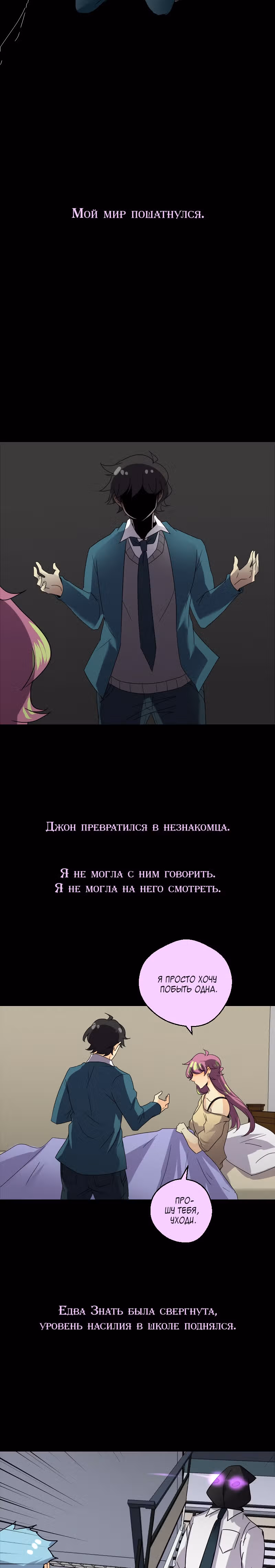 неОРДИНАРНЫЕ — Том 2 · Глава 234.6, страница 5