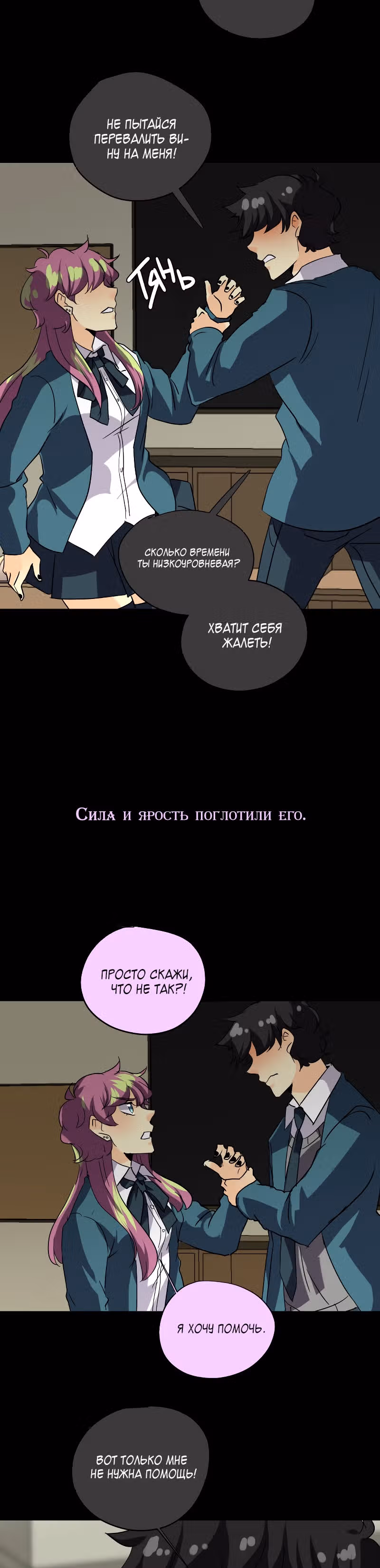 неОРДИНАРНЫЕ — Том 2 · Глава 234.6, страница 10