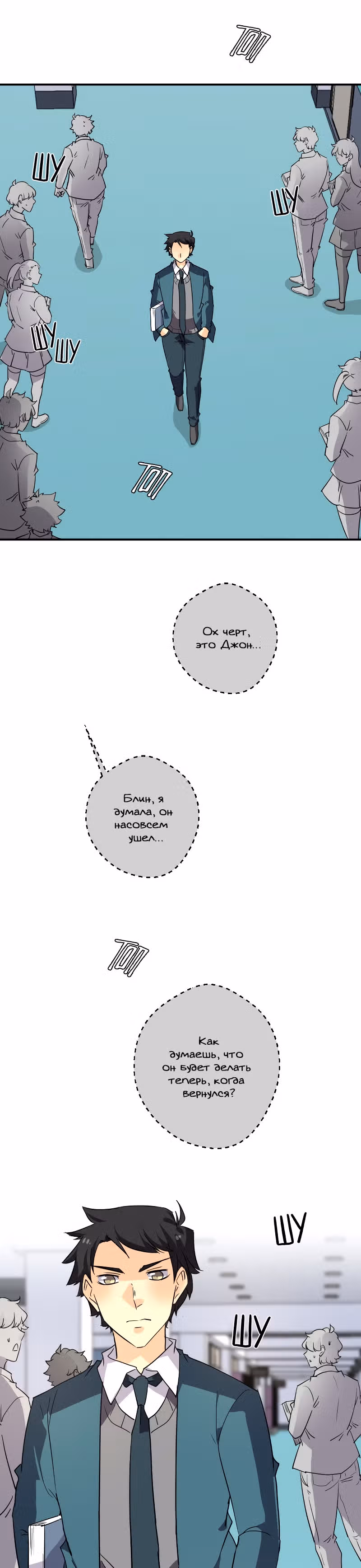 неОРДИНАРНЫЕ — Том 2 · Глава 235, страница 23
