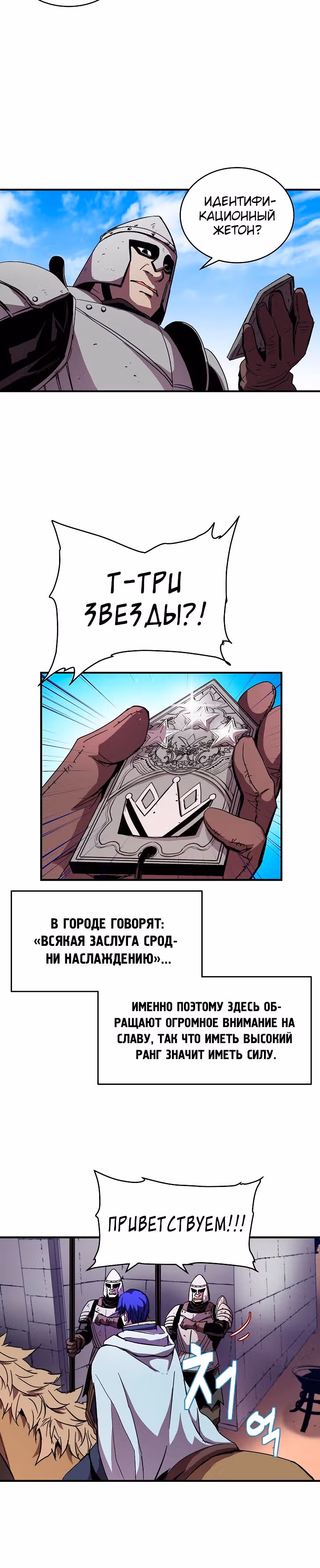 Возрождение мага восьми кругов — Том 2 · Глава 37, страница 4