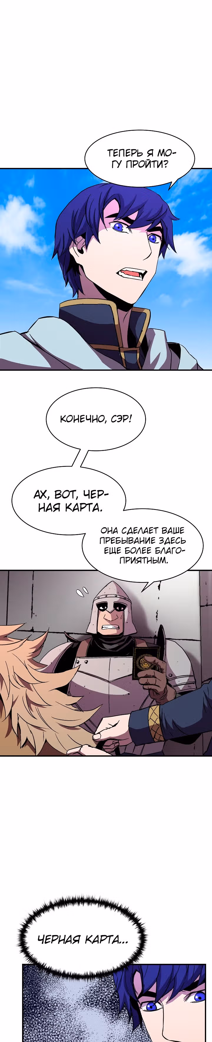 Возрождение мага восьми кругов — Том 2 · Глава 37, страница 5