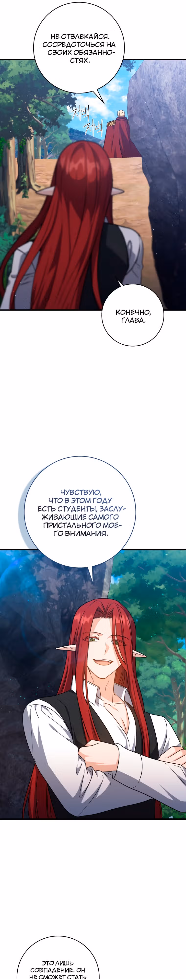 Переродившийся убийца — гений фехтования — Том 1 · Глава 9, страница 40