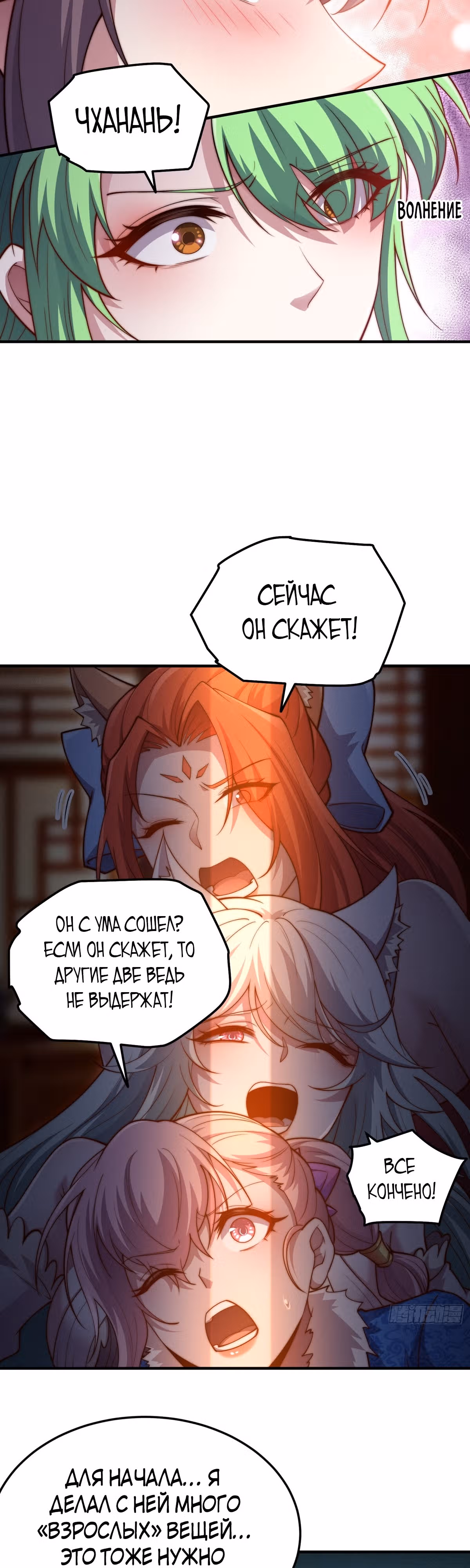 Я обрел бессмертие в другом мире — Том 1 · Глава 106, страница 20