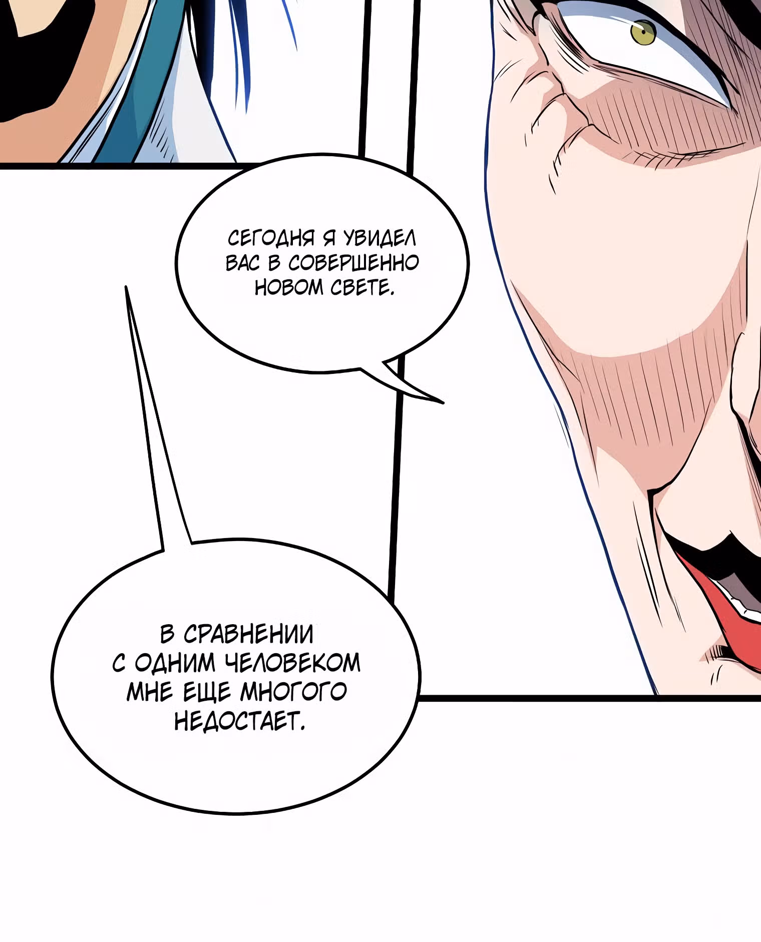 Логин Мурим — Том 1 · Глава 95, страница 51