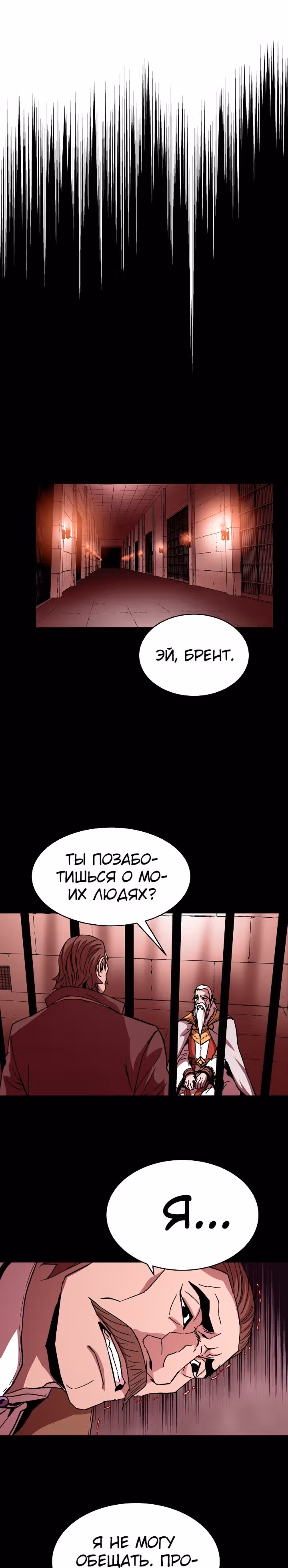 Возрождение мага восьми кругов — Том 2 · Глава 39, страница 9