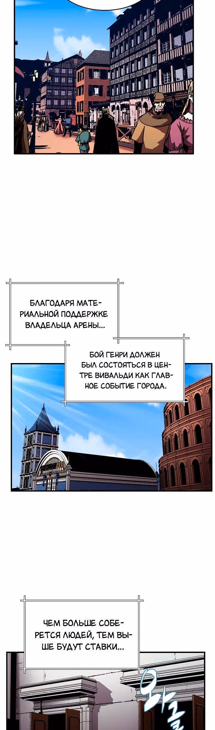 Возрождение мага восьми кругов — Том 2 · Глава 40, страница 40