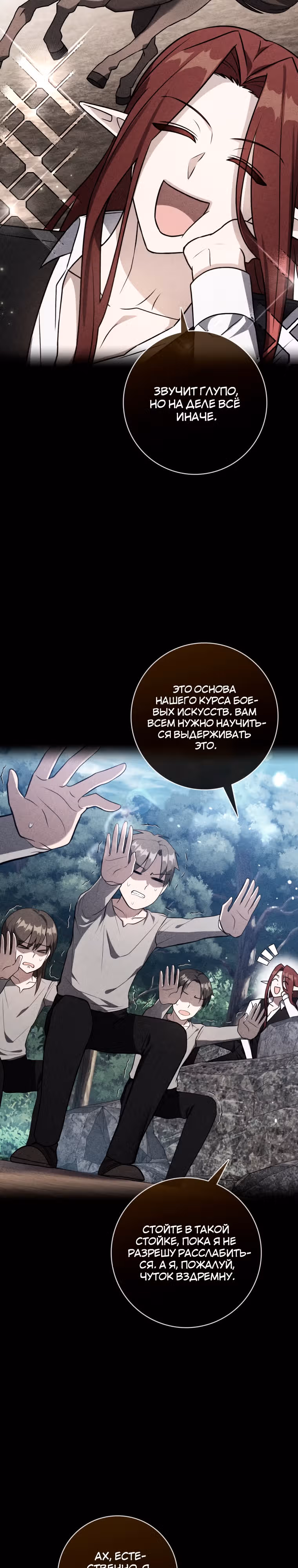 Переродившийся убийца — гений фехтования — Том 1 · Глава 10, страница 33