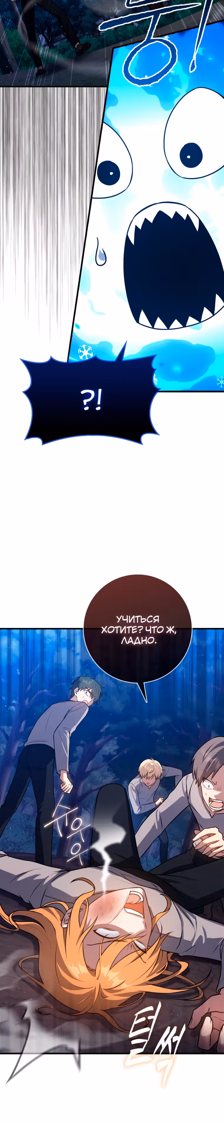 Переродившийся убийца — гений фехтования — Том 1 · Глава 10, страница 10