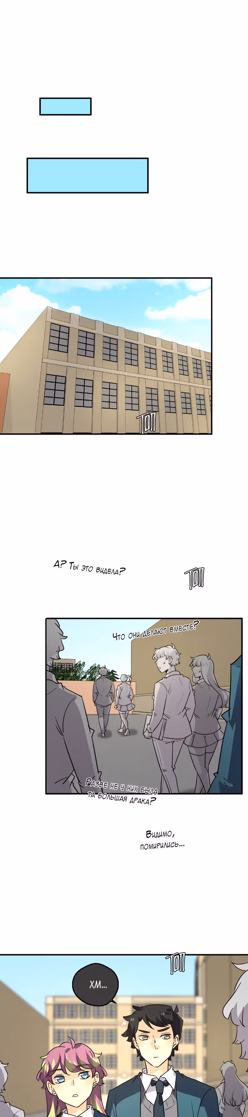 неОРДИНАРНЫЕ — Том 2 · Глава 238, страница 37