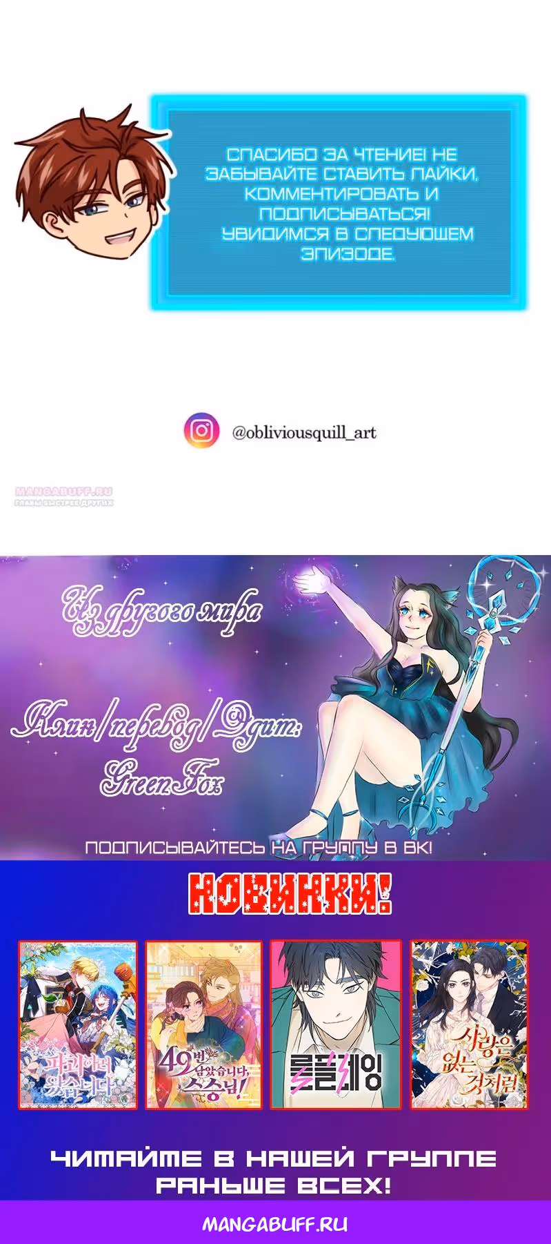 Беды главного героя — Том 1 · Глава 30, страница 8
