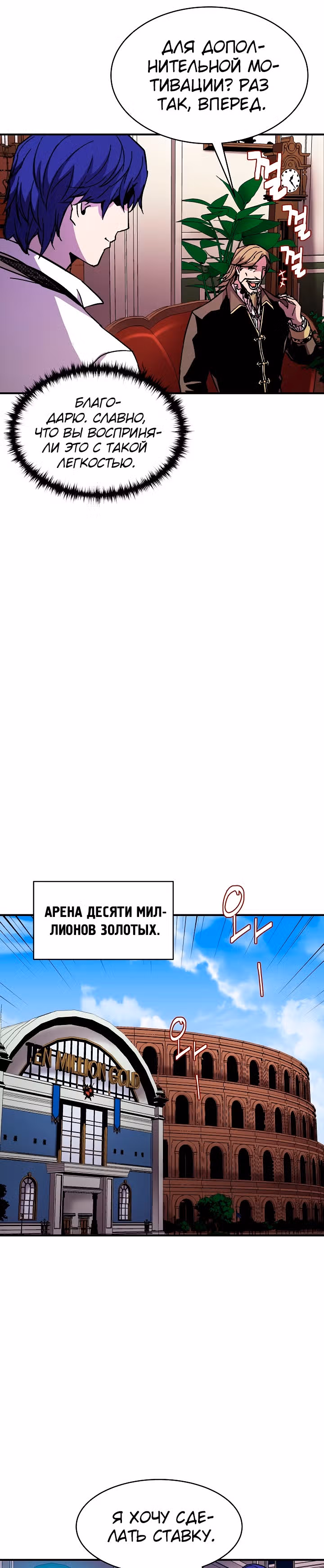 Возрождение мага восьми кругов — Том 2 · Глава 41, страница 5