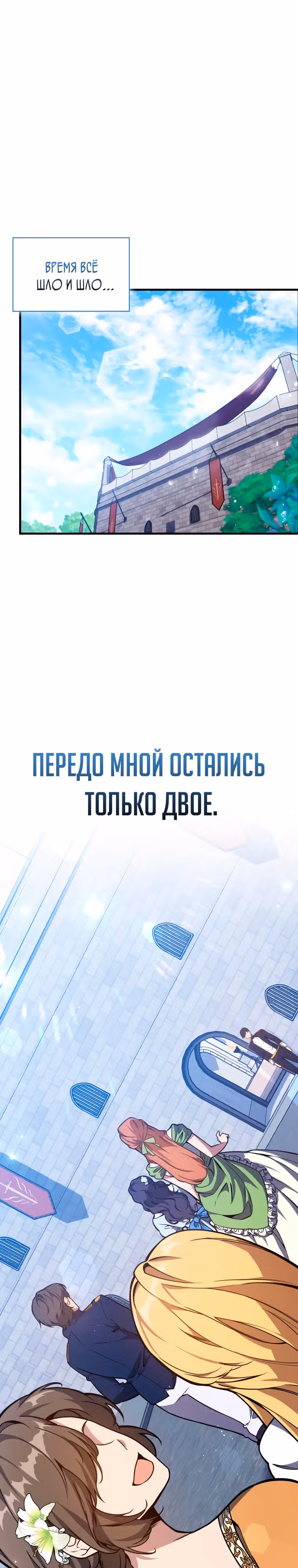 Переродившийся убийца — гений фехтования — Том 1 · Глава 11, страница 25