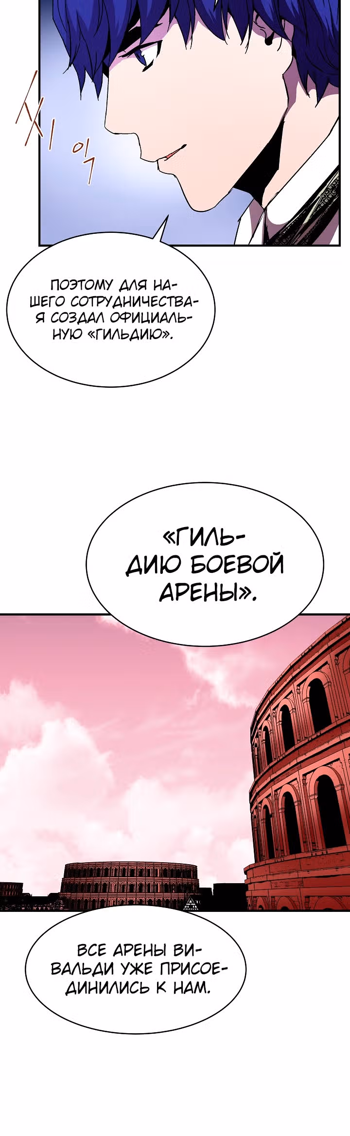 Возрождение мага восьми кругов — Том 2 · Глава 43, страница 4