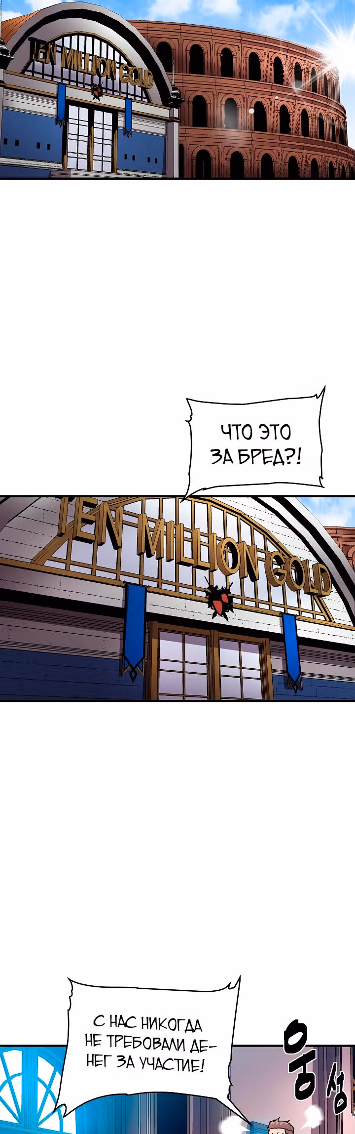 Возрождение мага восьми кругов — Том 2 · Глава 43, страница 34
