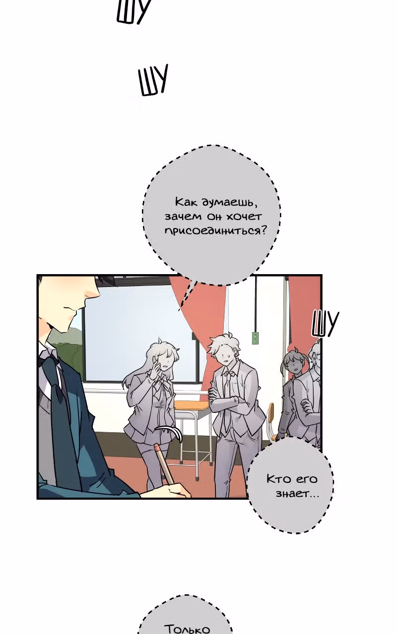 неОРДИНАРНЫЕ — Том 2 · Глава 241, страница 3