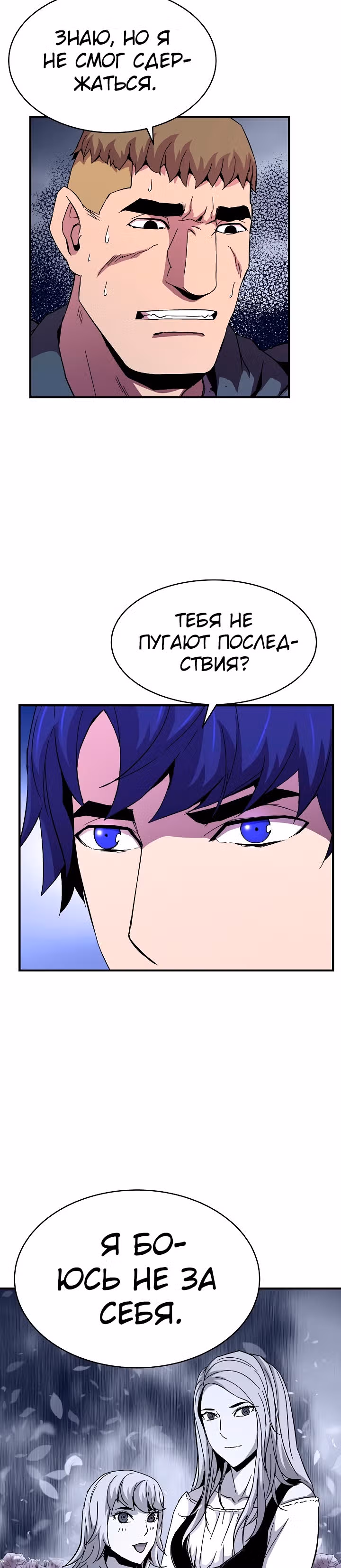 Возрождение мага восьми кругов — Том 2 · Глава 45, страница 27