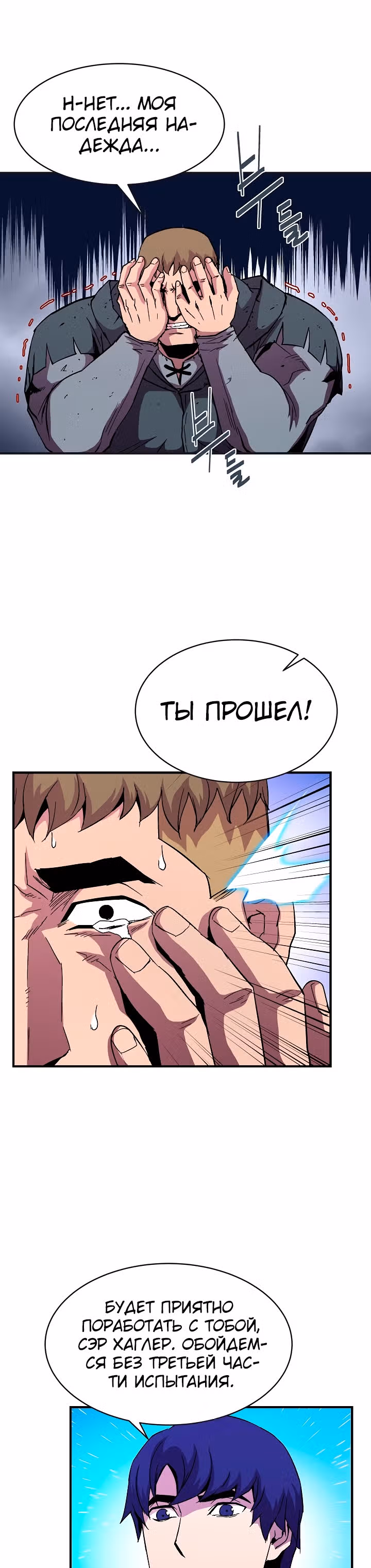 Возрождение мага восьми кругов — Том 2 · Глава 45, страница 9