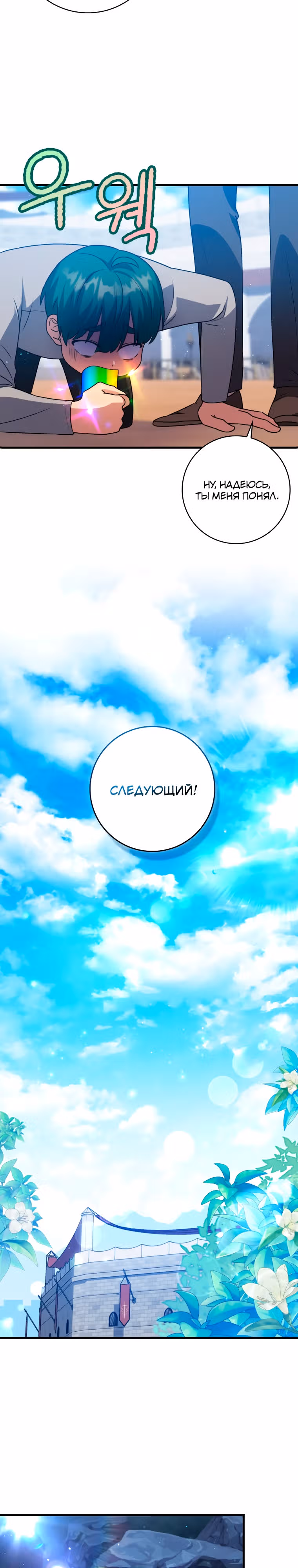 Переродившийся убийца — гений фехтования — Том 1 · Глава 12, страница 18