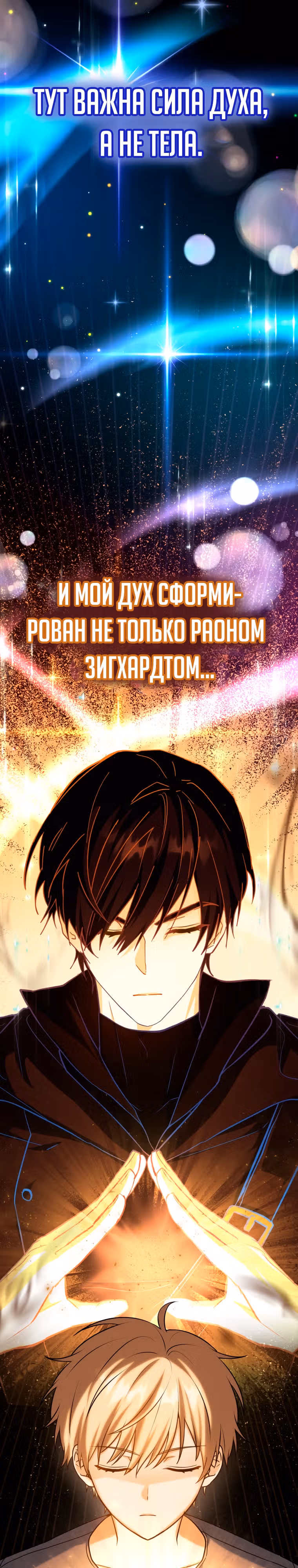 Переродившийся убийца — гений фехтования — Том 1 · Глава 12, страница 38