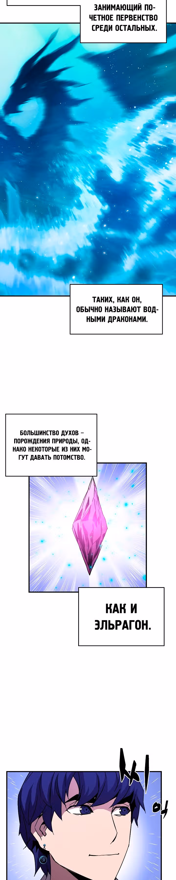 Возрождение мага восьми кругов — Том 2 · Глава 46, страница 20