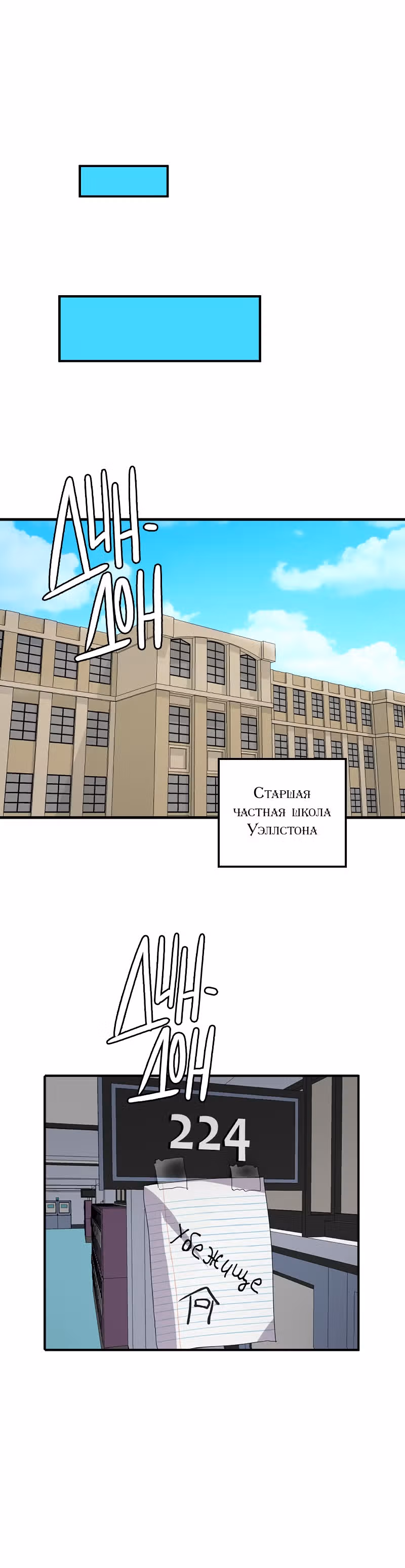 неОРДИНАРНЫЕ — Том 2 · Глава 243, страница 21