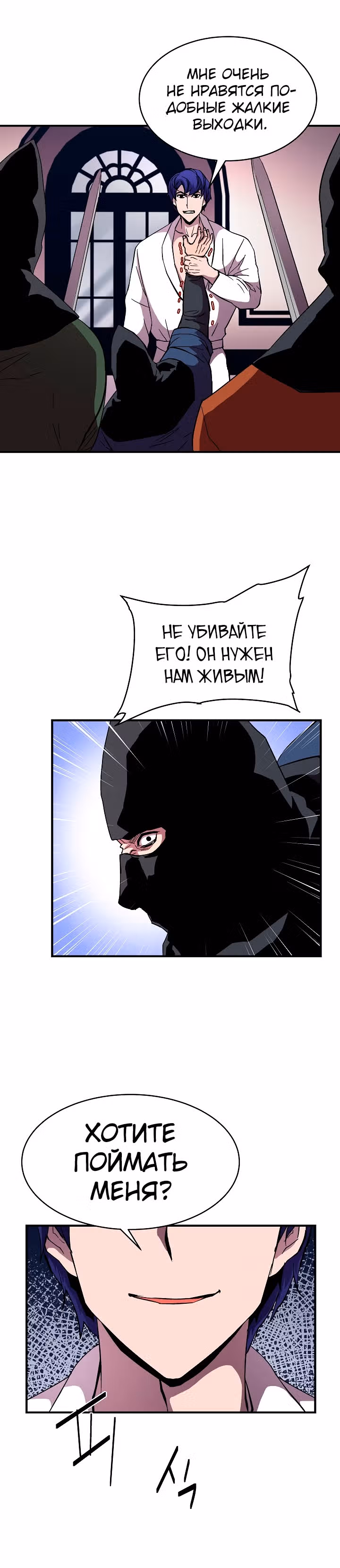 Возрождение мага восьми кругов — Том 2 · Глава 50, страница 19