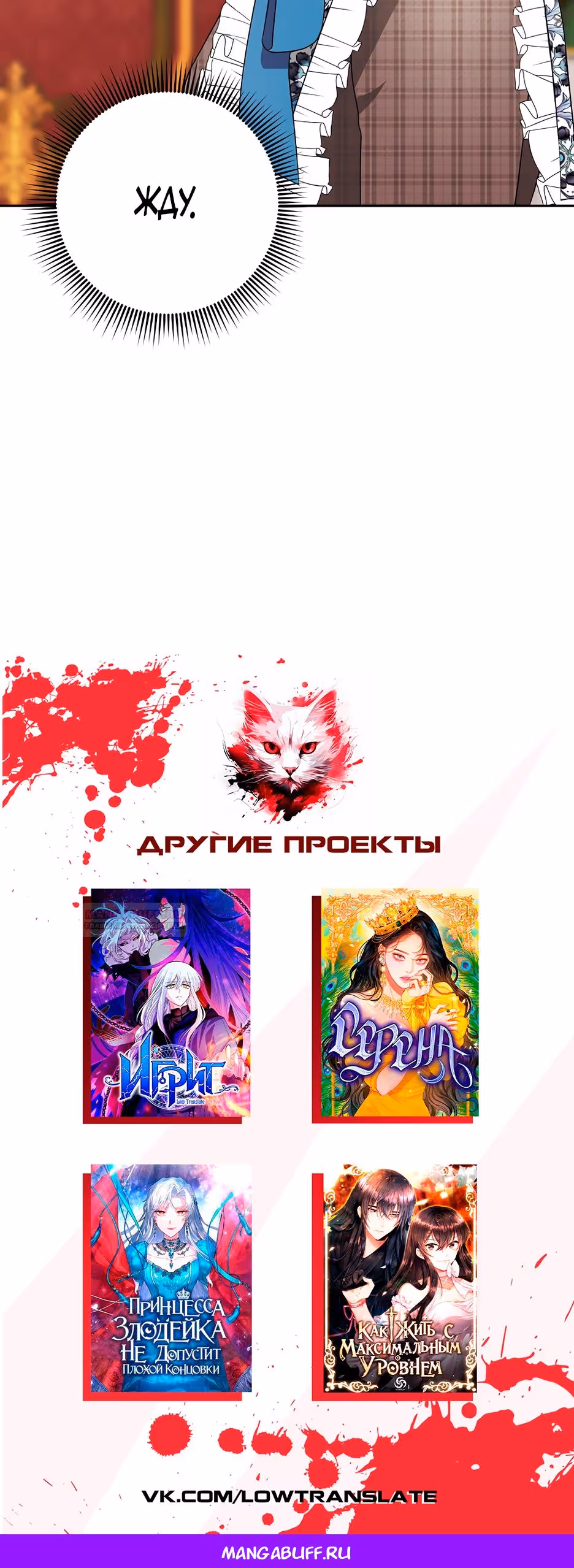 Мой муж-тиран каким-то образом стал сдержанным — Том 2 · Глава 68, страница 37
