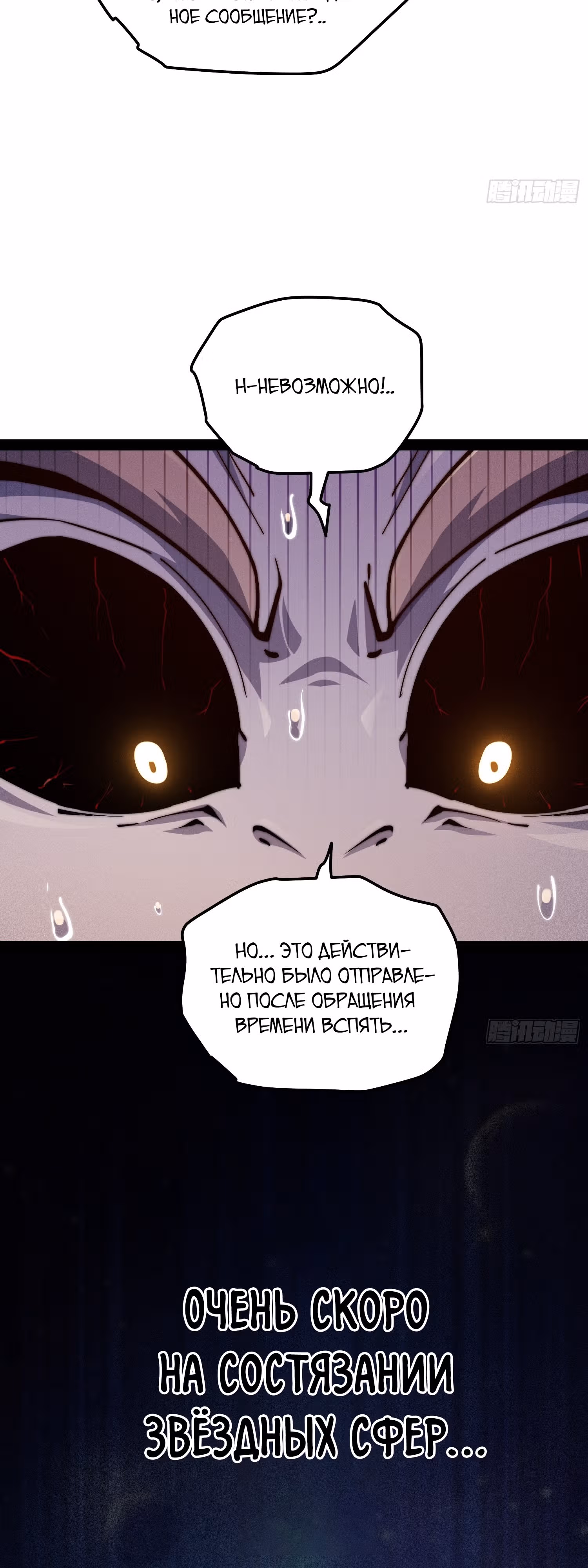 Я обрел бессмертие в другом мире — Том 1 · Глава 113, страница 20