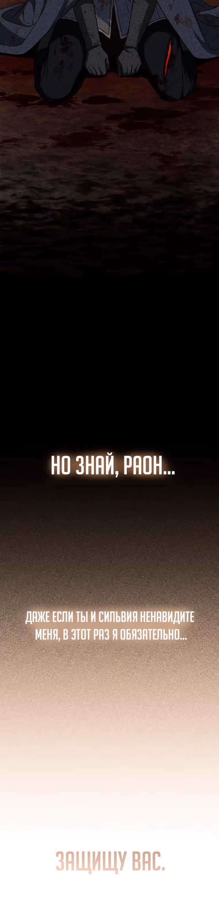 Переродившийся убийца — гений фехтования — Том 1 · Глава 15, страница 41
