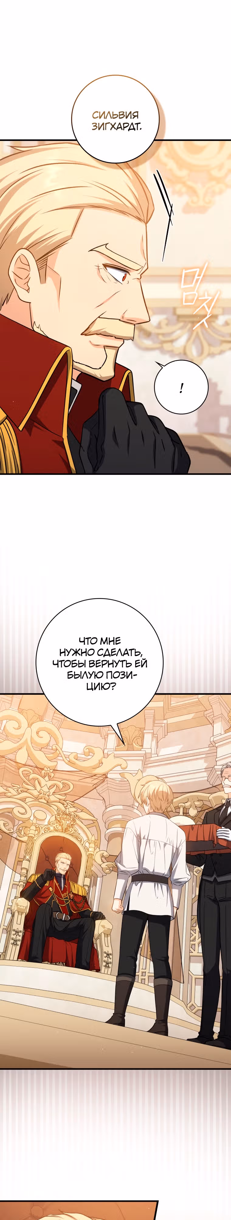 Переродившийся убийца — гений фехтования — Том 1 · Глава 15, страница 10