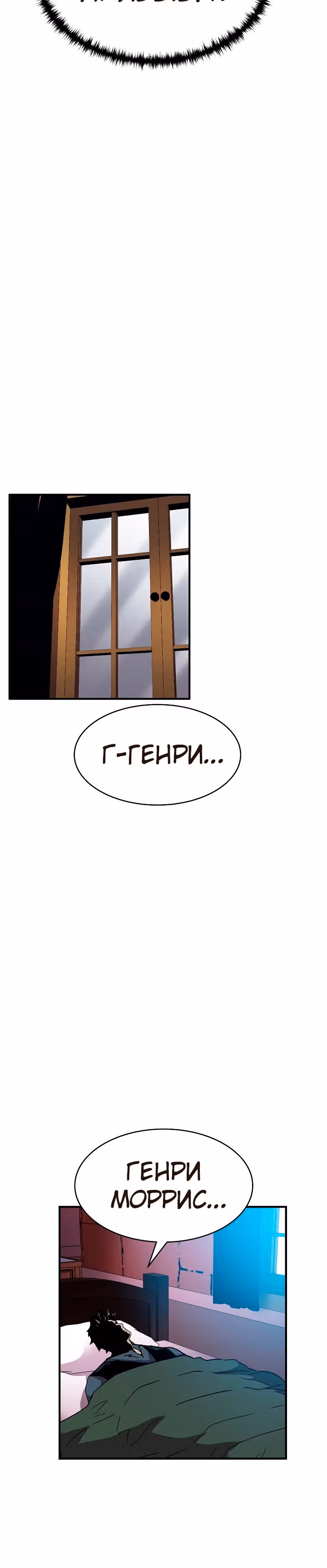 Возрождение мага восьми кругов — Том 2 · Глава 52, страница 17