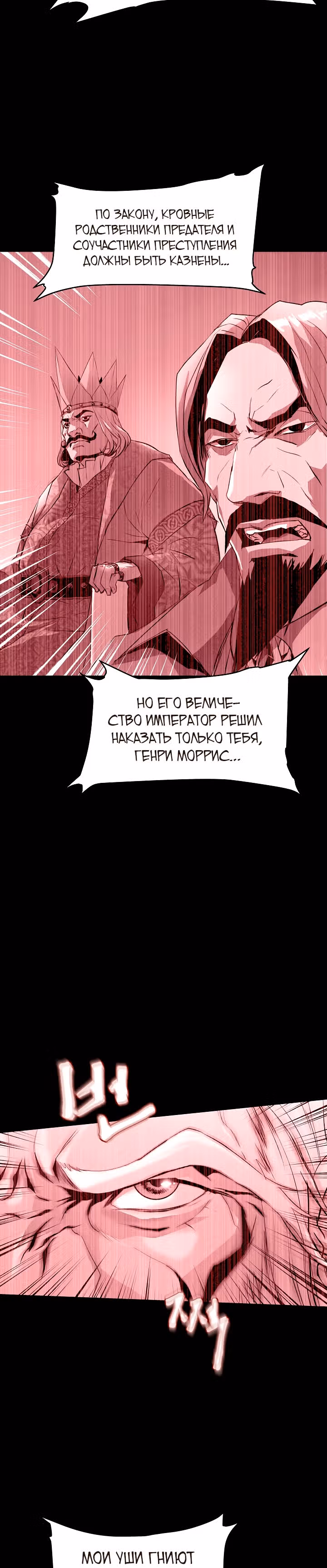 Возрождение мага восьми кругов — Том 2 · Глава 52, страница 19