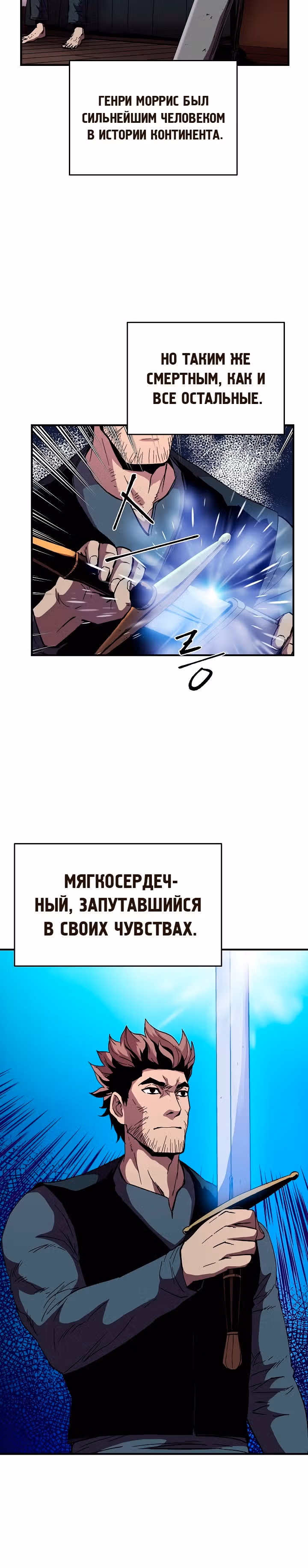 Возрождение мага восьми кругов — Том 2 · Глава 52, страница 24