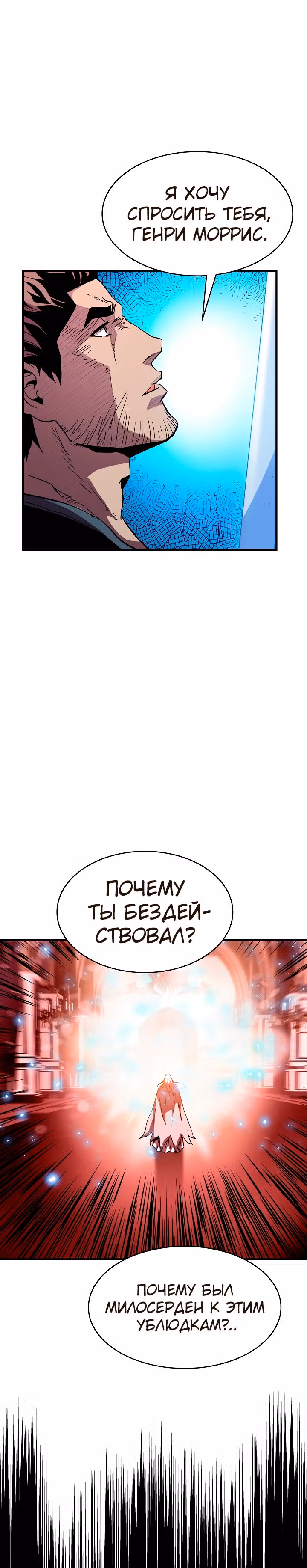 Возрождение мага восьми кругов — Том 2 · Глава 52, страница 25