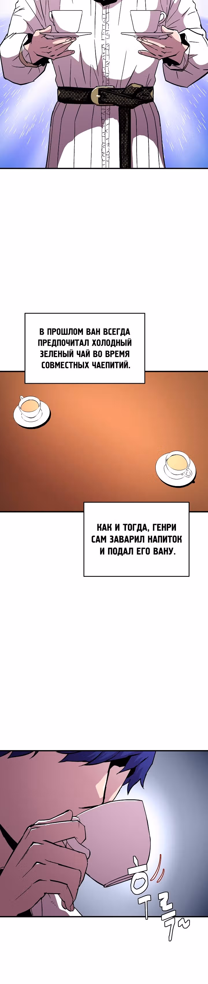 Возрождение мага восьми кругов — Том 2 · Глава 53, страница 14