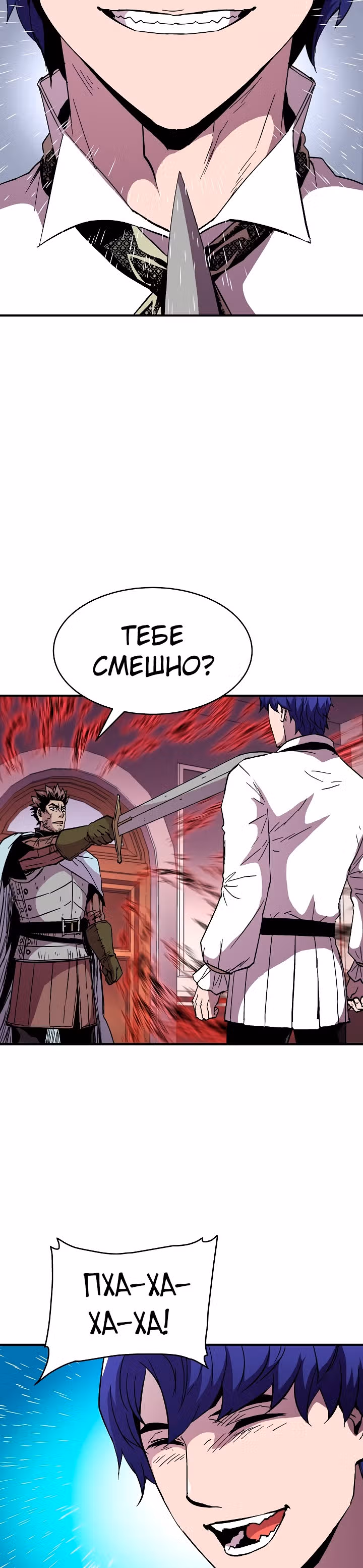 Возрождение мага восьми кругов — Том 2 · Глава 53, страница 33