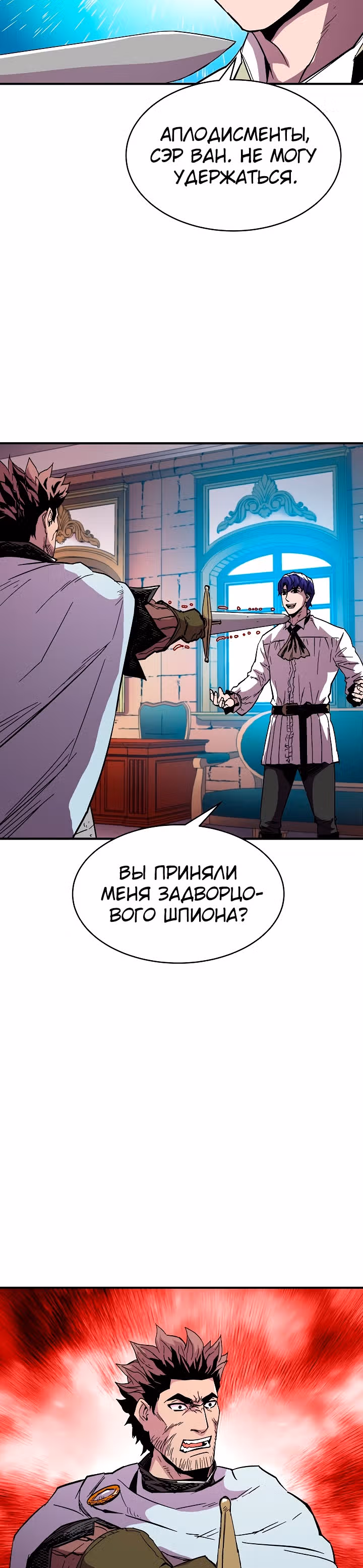 Возрождение мага восьми кругов — Том 2 · Глава 53, страница 34