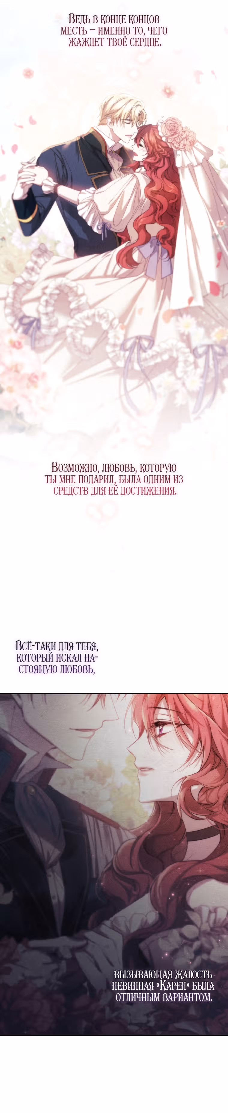 Перезапуск Леди — Том 1 · Глава 37, страница 33
