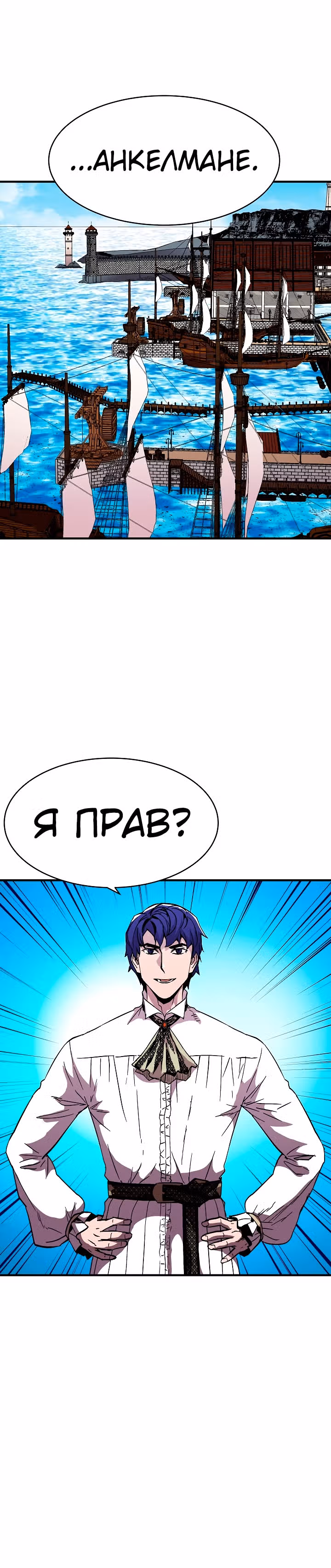 Возрождение мага восьми кругов — Том 2 · Глава 54, страница 18