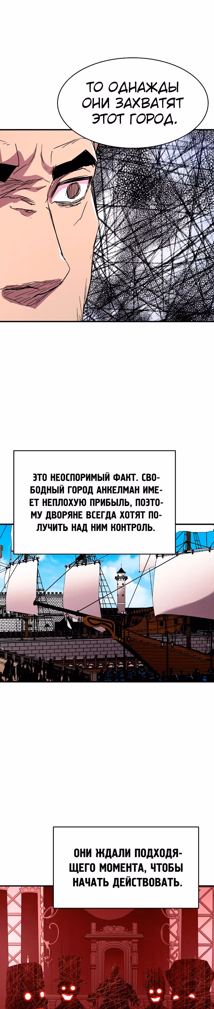 Возрождение мага восьми кругов — Том 2 · Глава 54, страница 21