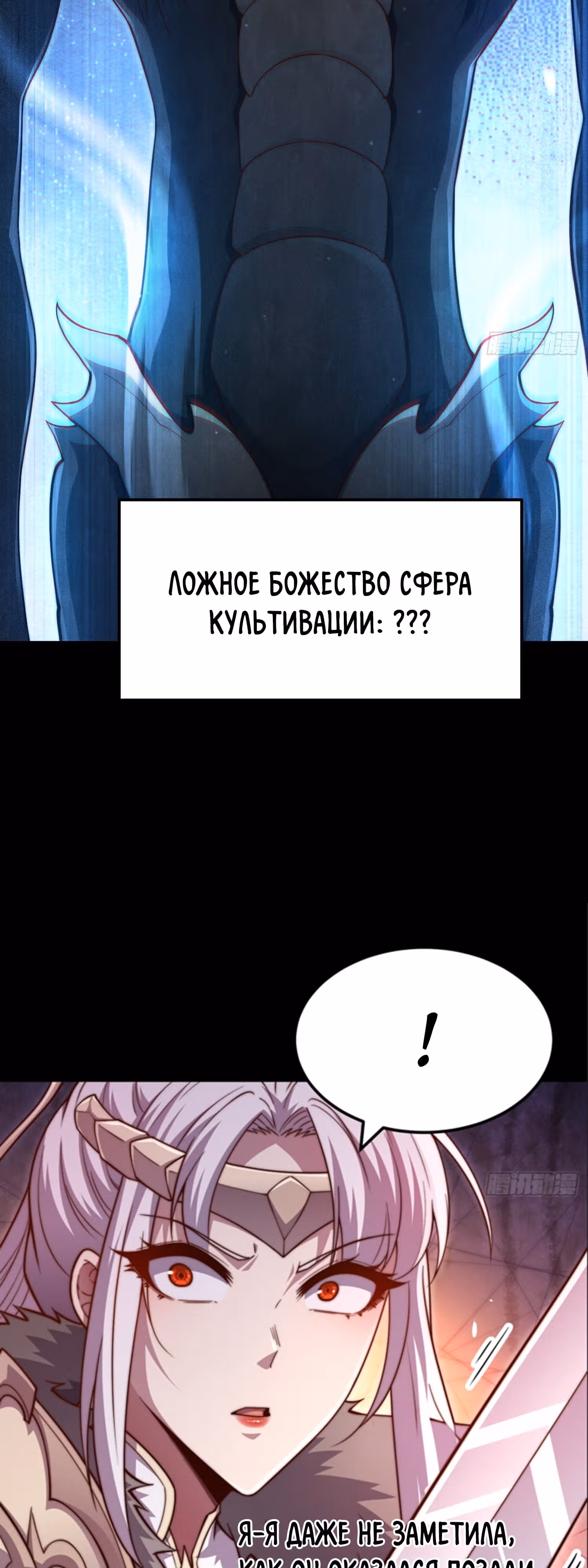 Я обрел бессмертие в другом мире — Том 1 · Глава 115, страница 12