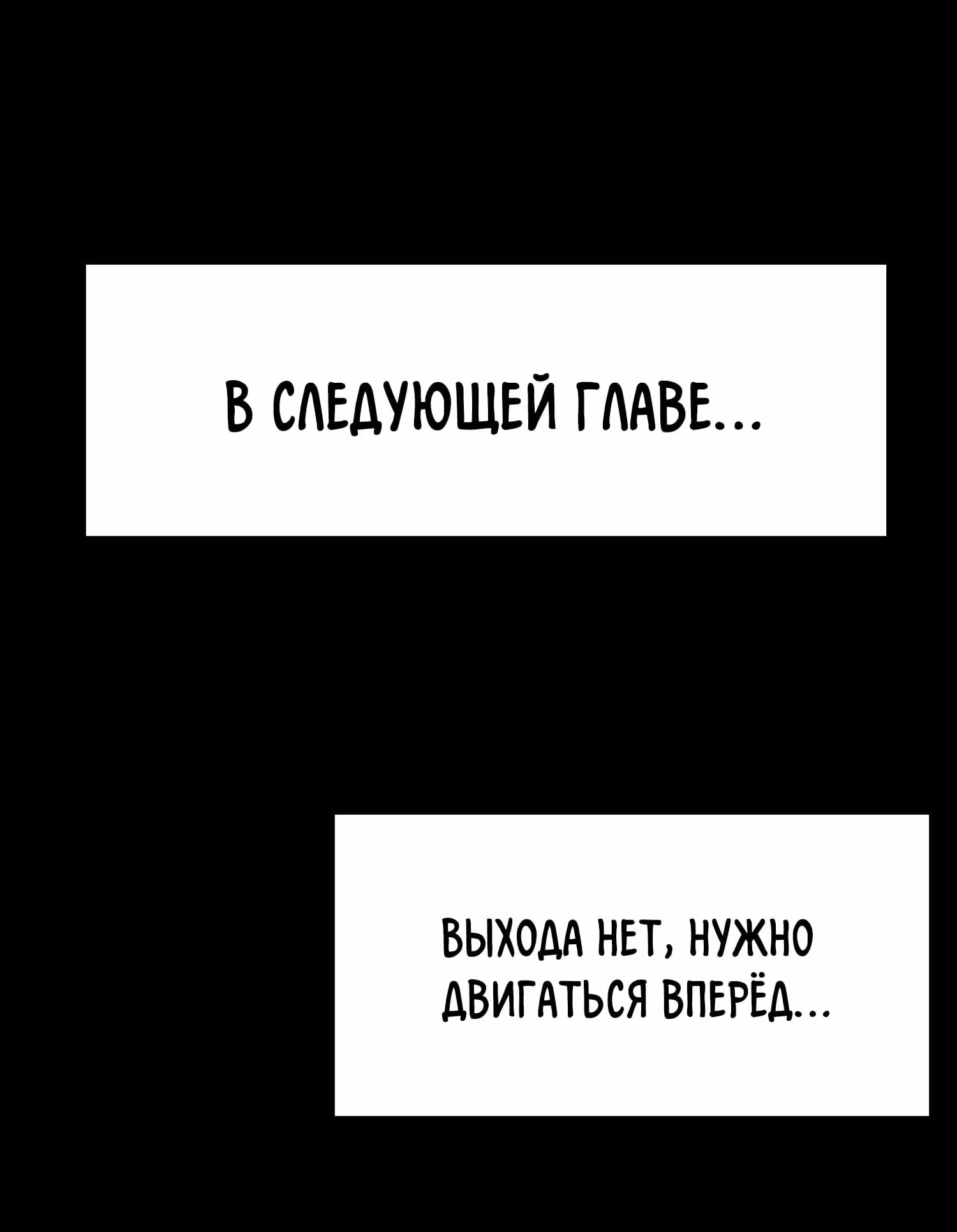 Я обрел бессмертие в другом мире — Том 1 · Глава 115, страница 46