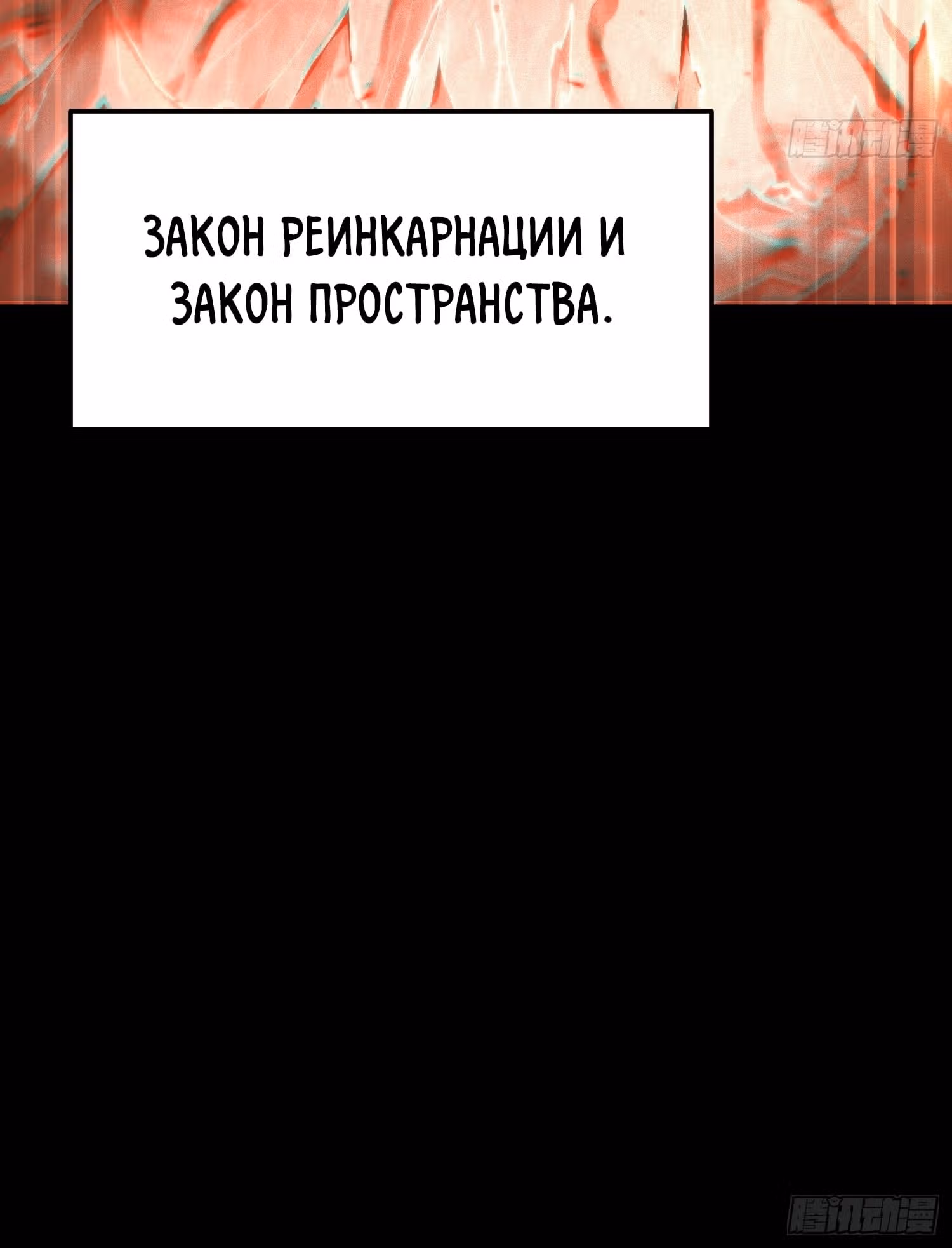 Я обрел бессмертие в другом мире — Том 1 · Глава 115, страница 51