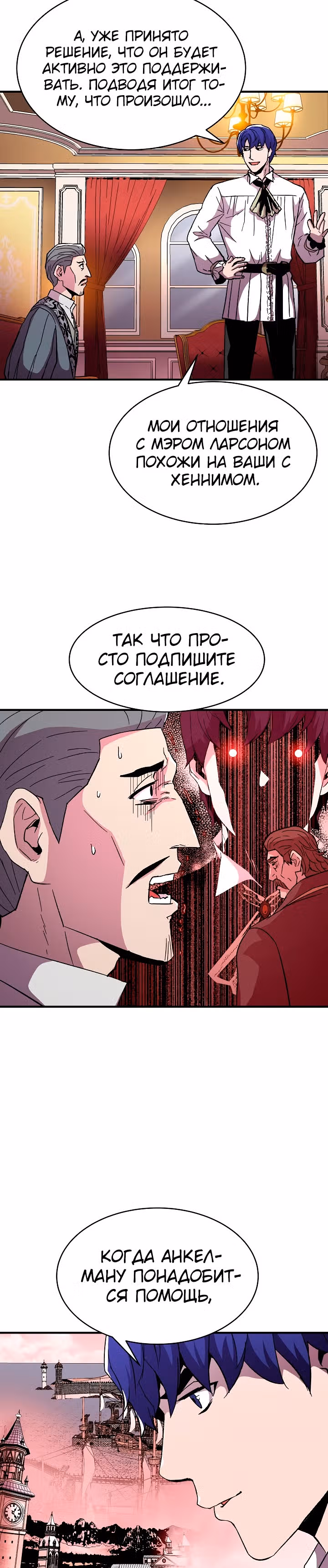 Возрождение мага восьми кругов — Том 2 · Глава 56, страница 27