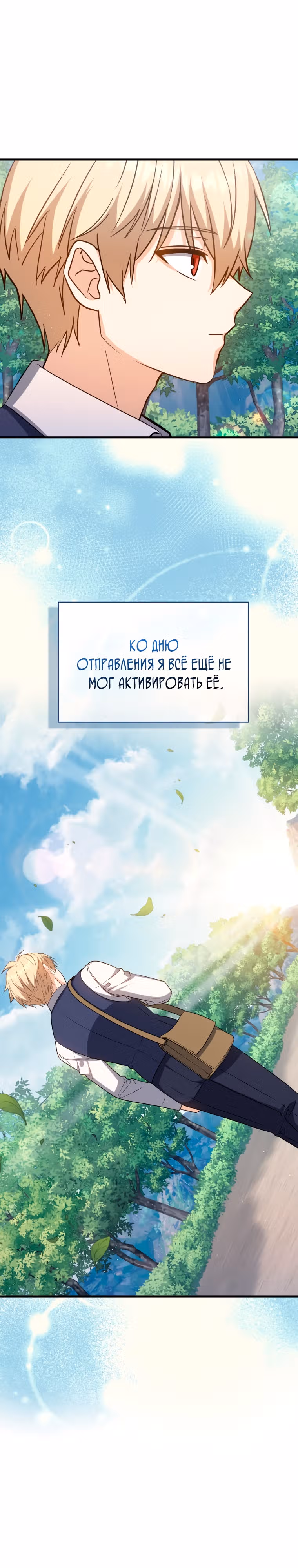 Переродившийся убийца — гений фехтования — Том 1 · Глава 17, страница 15