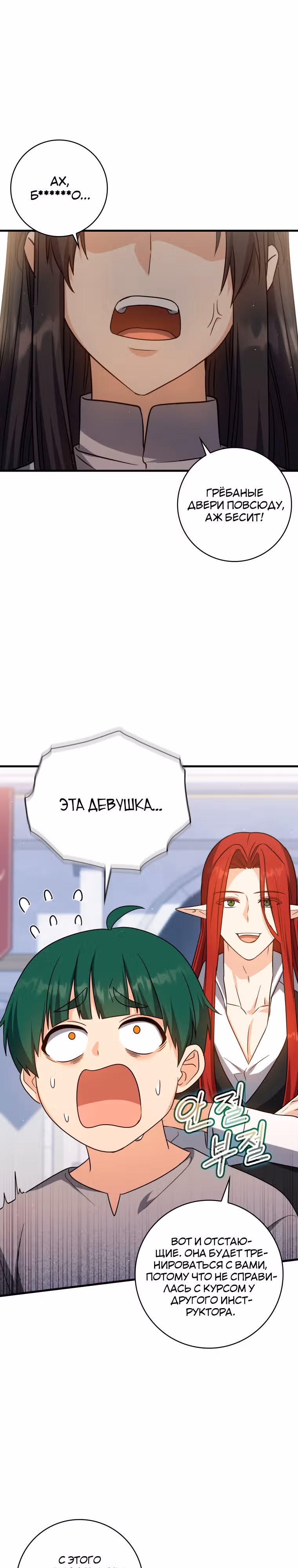 Переродившийся убийца — гений фехтования — Том 1 · Глава 17, страница 35