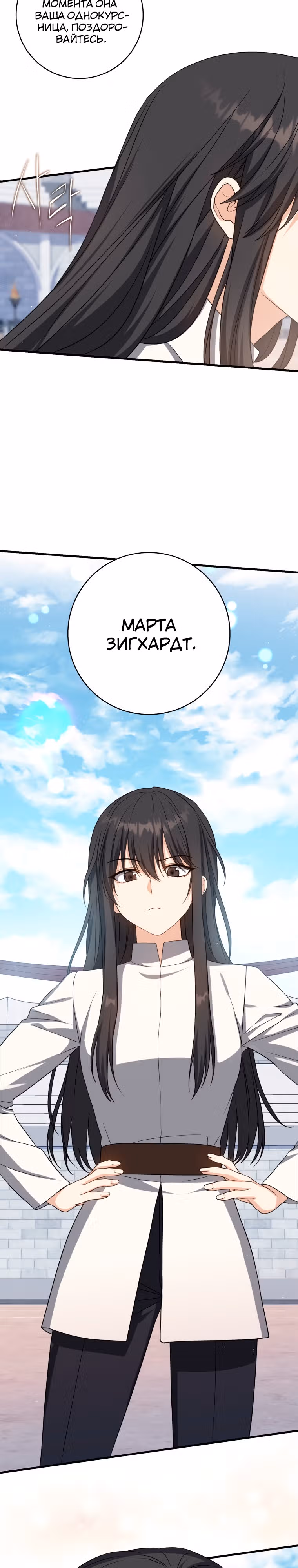 Переродившийся убийца — гений фехтования — Том 1 · Глава 17, страница 36