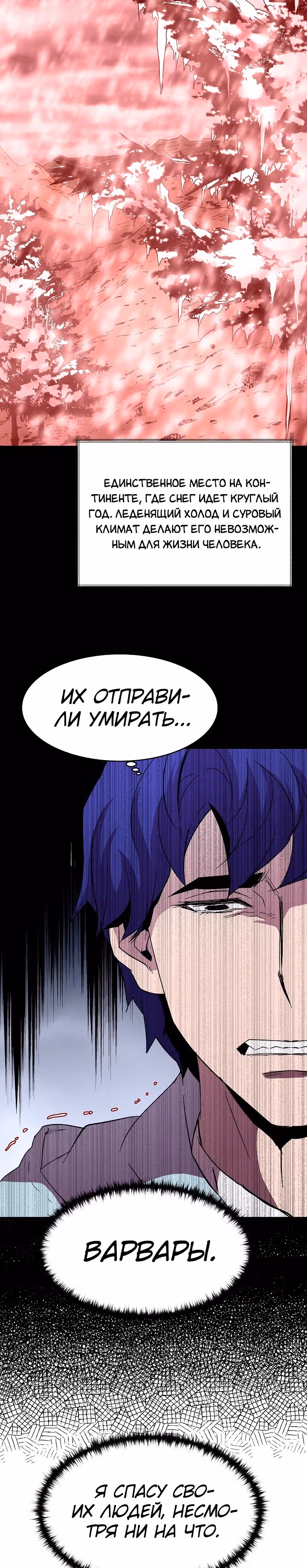 Возрождение мага восьми кругов — Том 2 · Глава 57, страница 31
